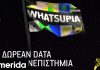 WHAT’S UP: Δωρεάν data στο Πανεπιστήμιο για τους φοιτητές