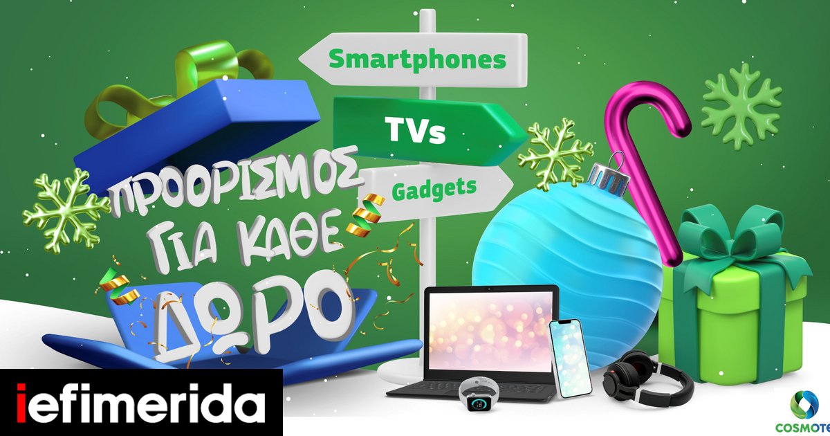 cosmote-xmas-offers.jpg