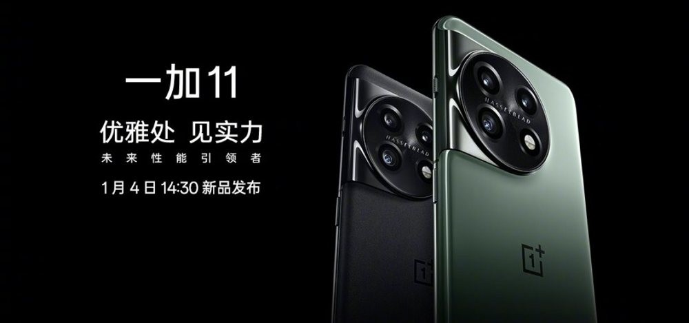oneplus-11-china.jpg