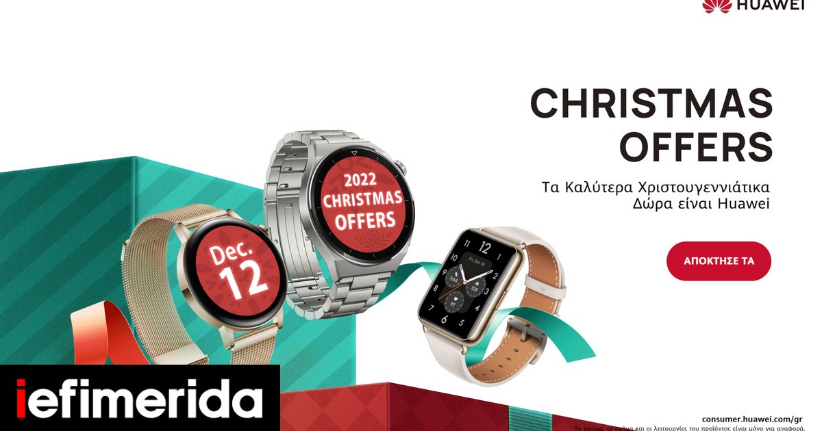 xristougenna-huawei-smartwatches.jpg