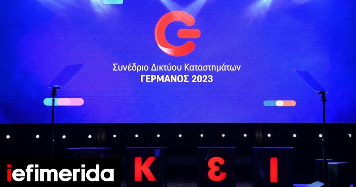 germanos-synedrio-foto.jpg