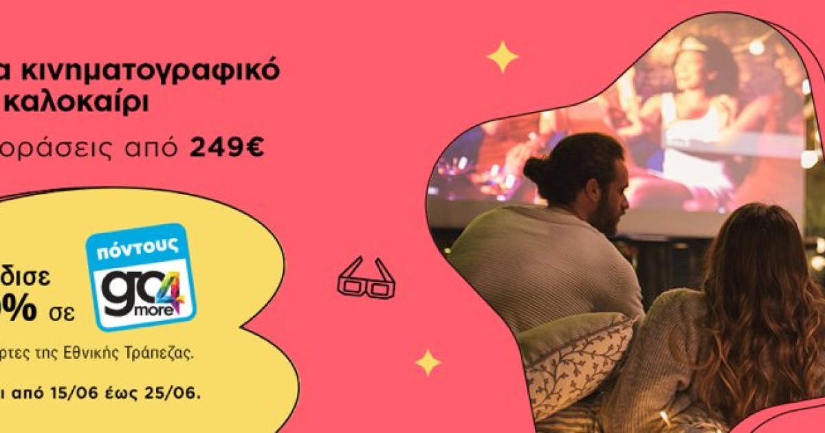 cosmote-tv-germanos.jpg