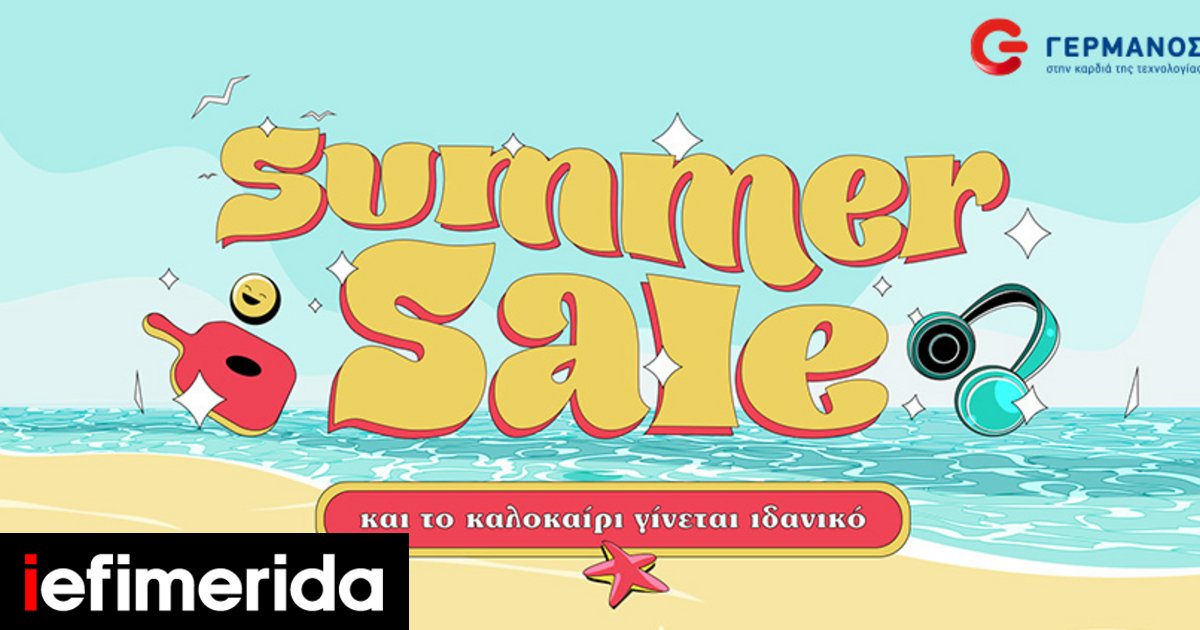 germanos-summer-sales-2023.jpg