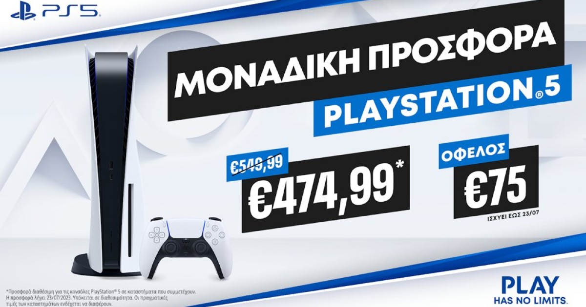 ps5-offer.jpg