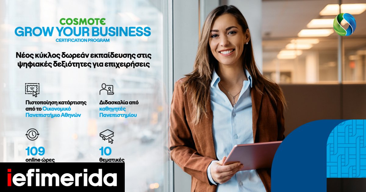 cosmote_gyb_certificationprogram_visual_gr.jpg