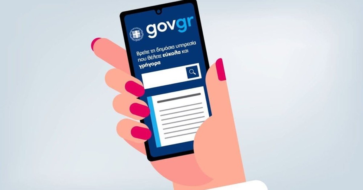 govgr-youth-pass.jpg