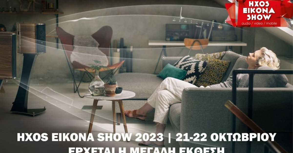 hxos-eikona-show-2023-2.jpg