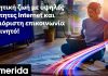 NOVA: Φοιτητική ζωή με υψηλές ταχύτητες και απεριόριστη επικοινωνία