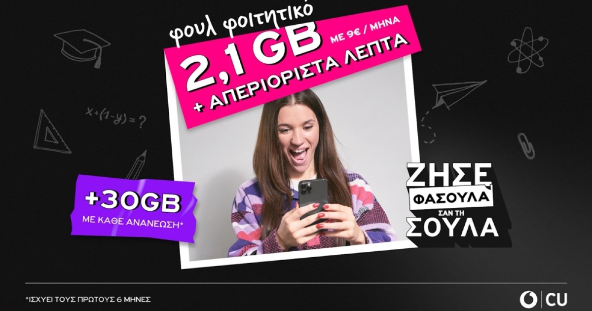 vodafone-cu-foitites.jpg