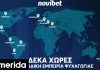 Η Novibet με δυναμική παρουσία σε 10 χώρες