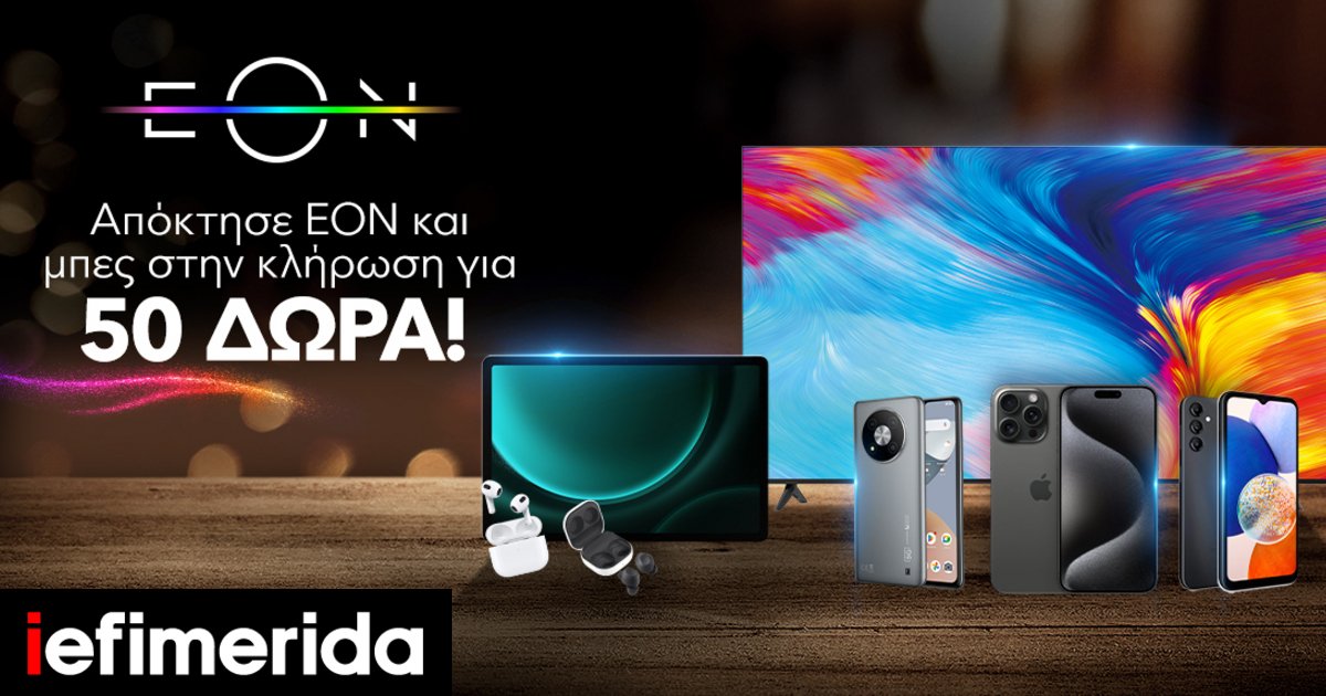 eon-nova-dora-texnologias.jpg