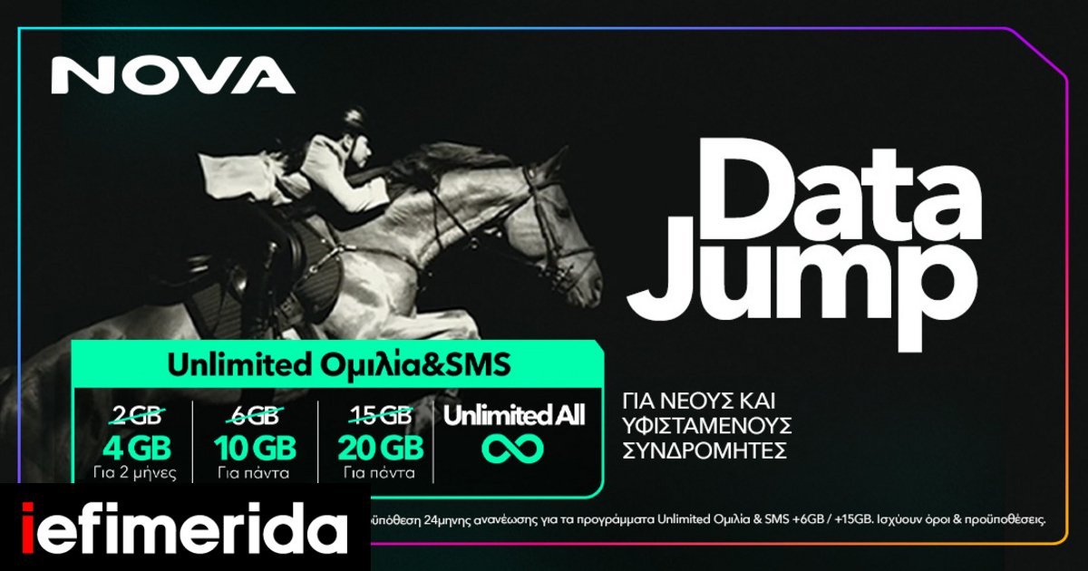1706522041_nova-data-jump.jpg