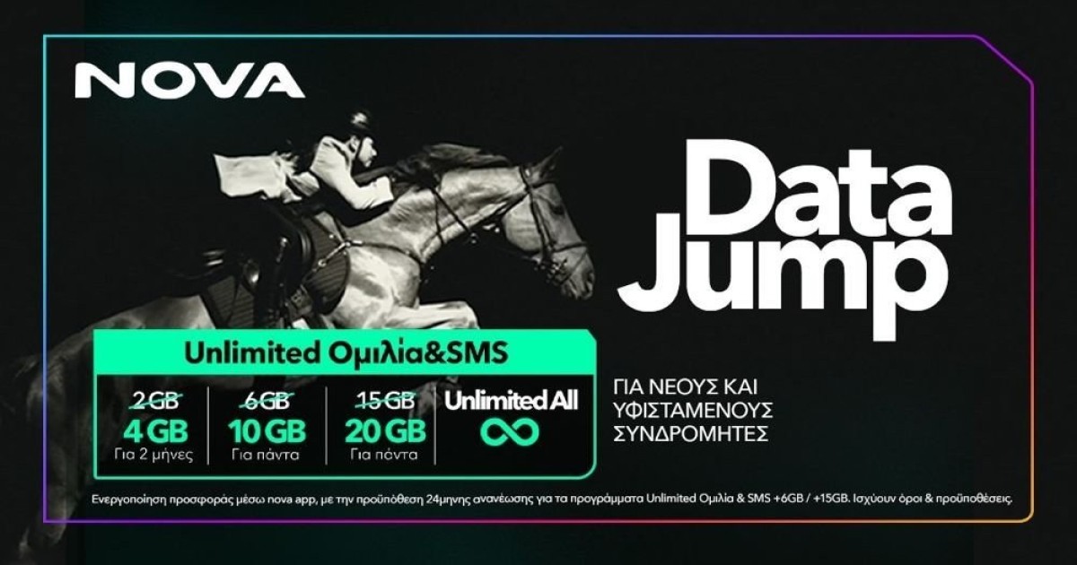 nova-data-jump.jpg