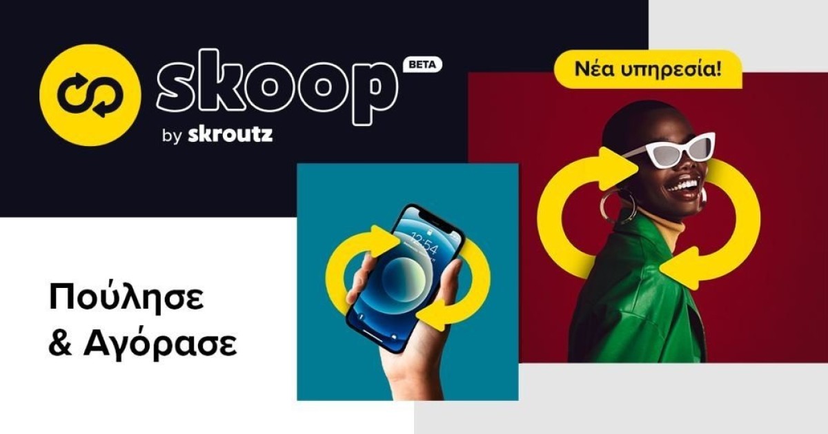 skoop-by-skroutz.jpg
