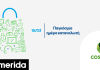 Προσφορές σε COSMOTE και ΓΕΡΜΑΝΟ για την Παγκόσμια Ημέρα Καταναλωτή
