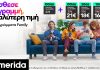 Νέα Οικογενειακά Προγράμματα Nova Family: Μεγαλύτερη οικονομία για όλη την οικογένεια