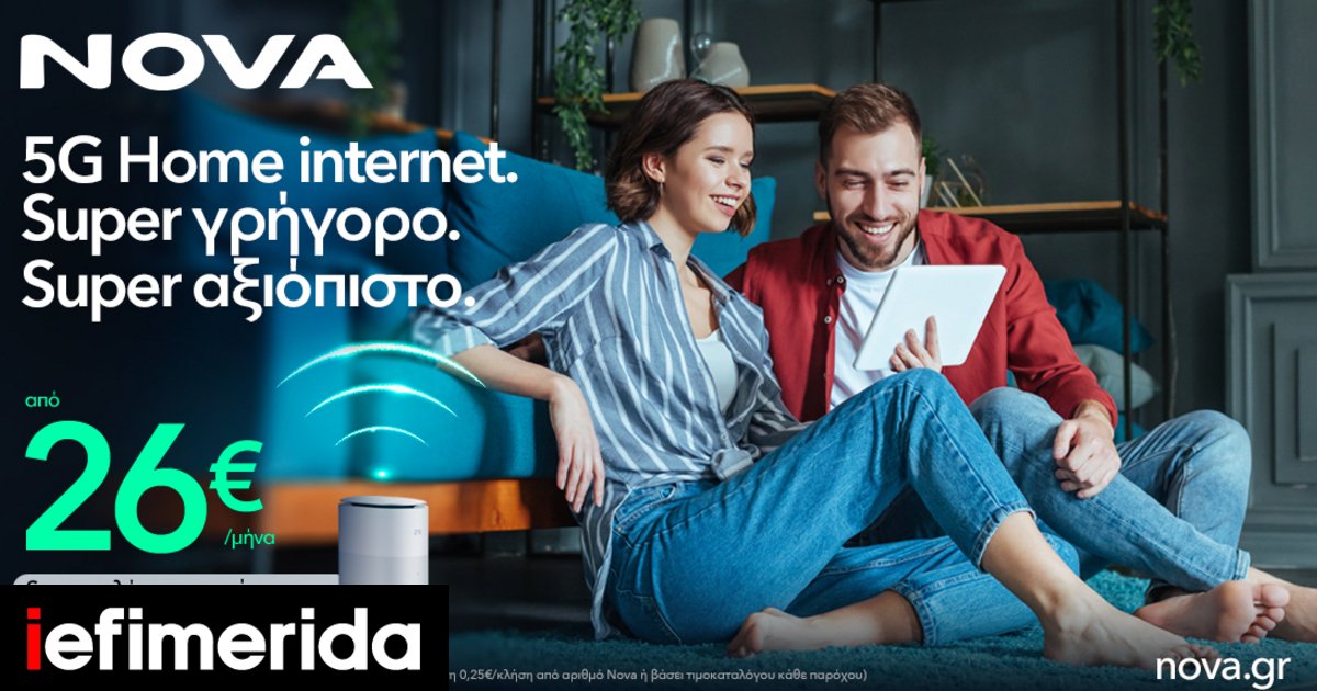 nova-5g-home.jpg