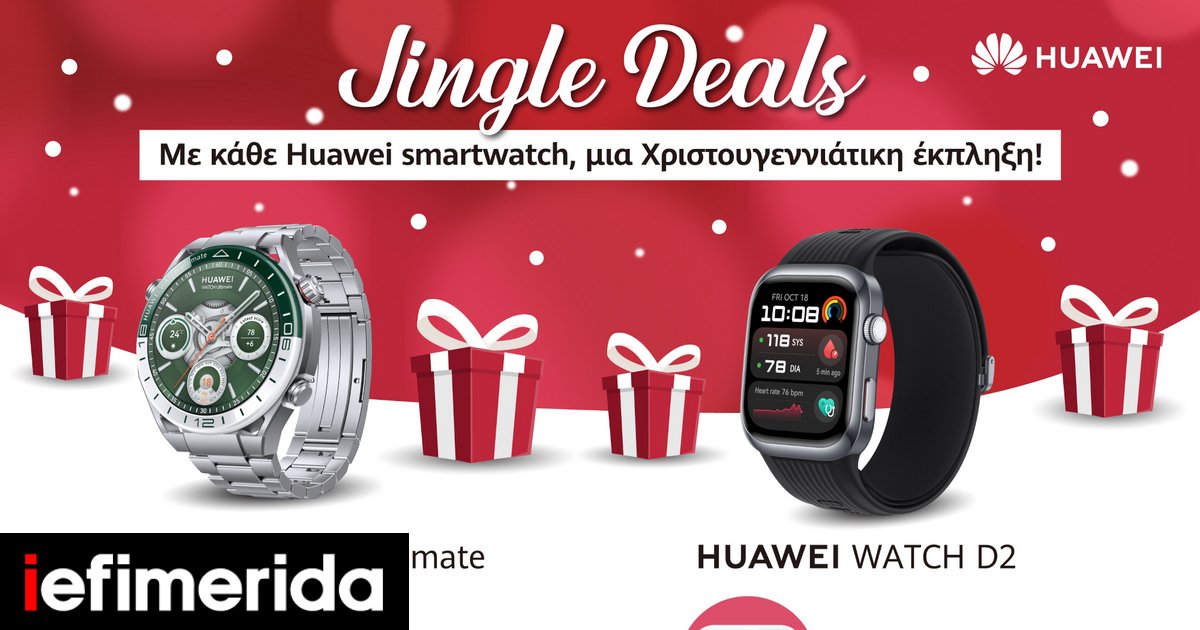 huawei-smartwatches-christmas.jpg