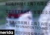 DeepSeek: Χρησιμοποιήστε την κινεζική εφαρμογή, αλλά «μην βάζετε προσωπικά δεδομένα», προειδοποιούν ειδικοί
