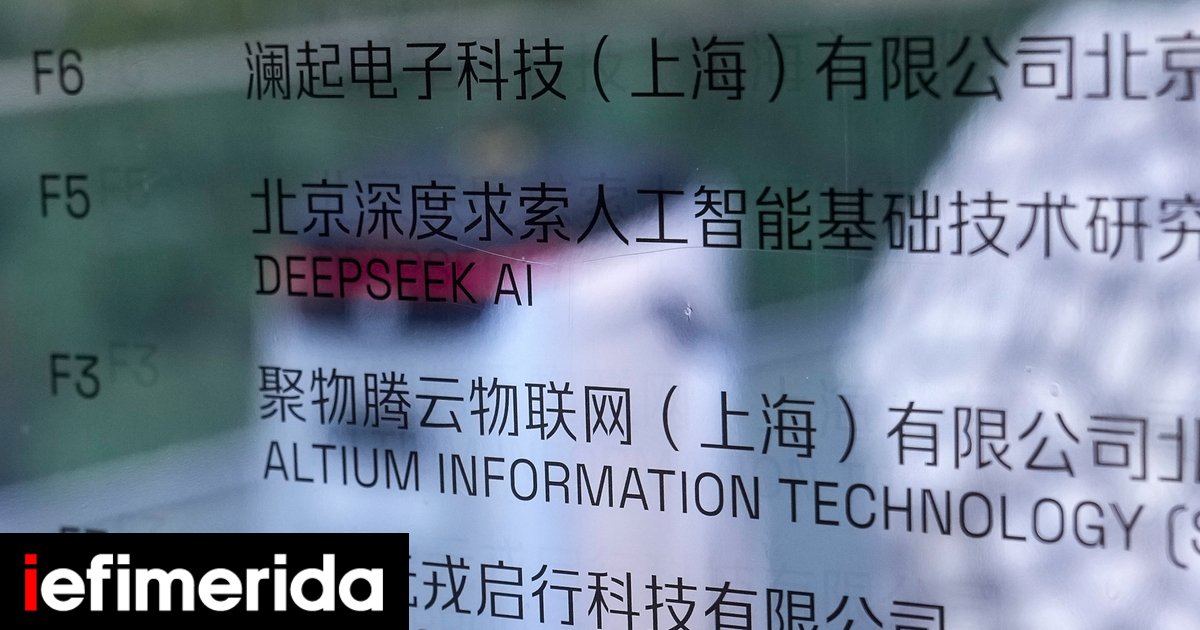 deepseek_info_ap_28.1.25.jpg