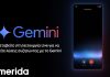 Google: Το Gemini Live μιλάει πλέον ελληνικά -Πώς θα το ενεργοποιήσετε