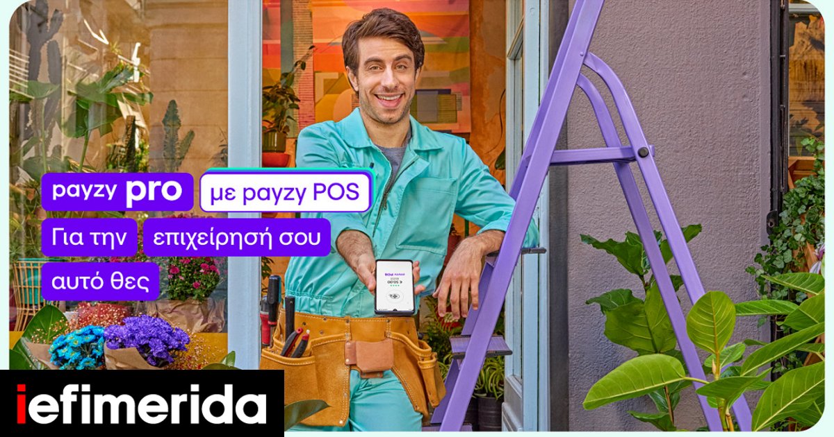 payzi-cosmote-pos.jpg