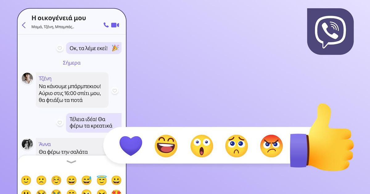 viber-emojis-ellada.jpg