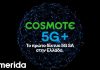 Πρωτιά στην Ευρώπη χάρη στο δίκτυο 5G+ της COSMOTE