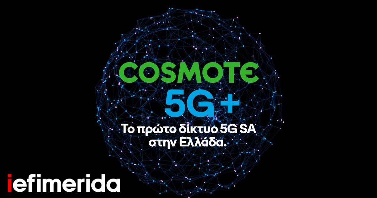 cosmote-5g-sa.jpg