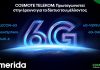 COSMOTE TELEKOM: Πρωταγωνιστεί στην έρευνα για τα δίκτυα του μέλλοντος