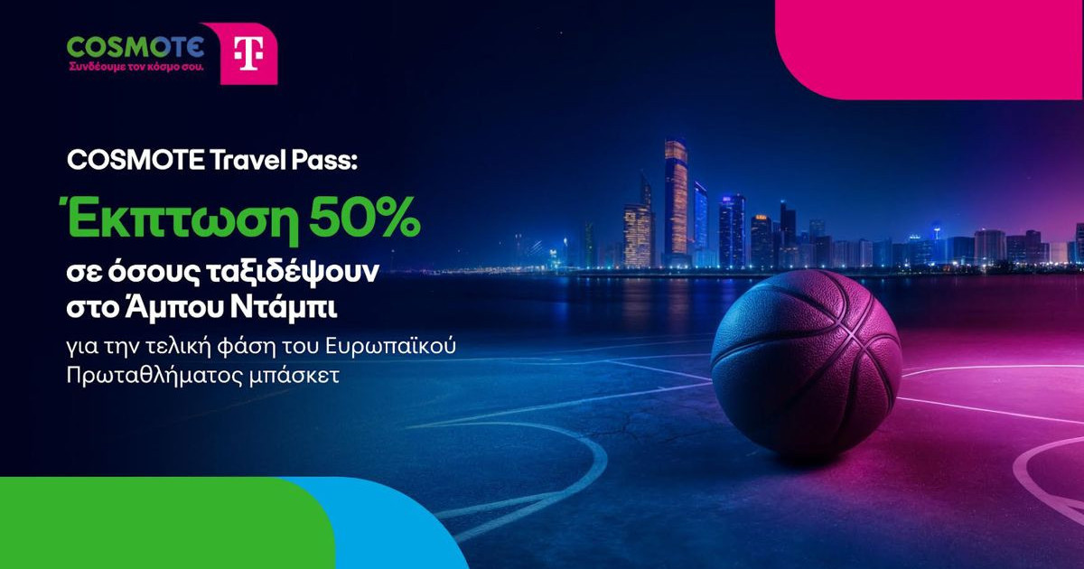 cosmote-travel-pass-discount.jpg