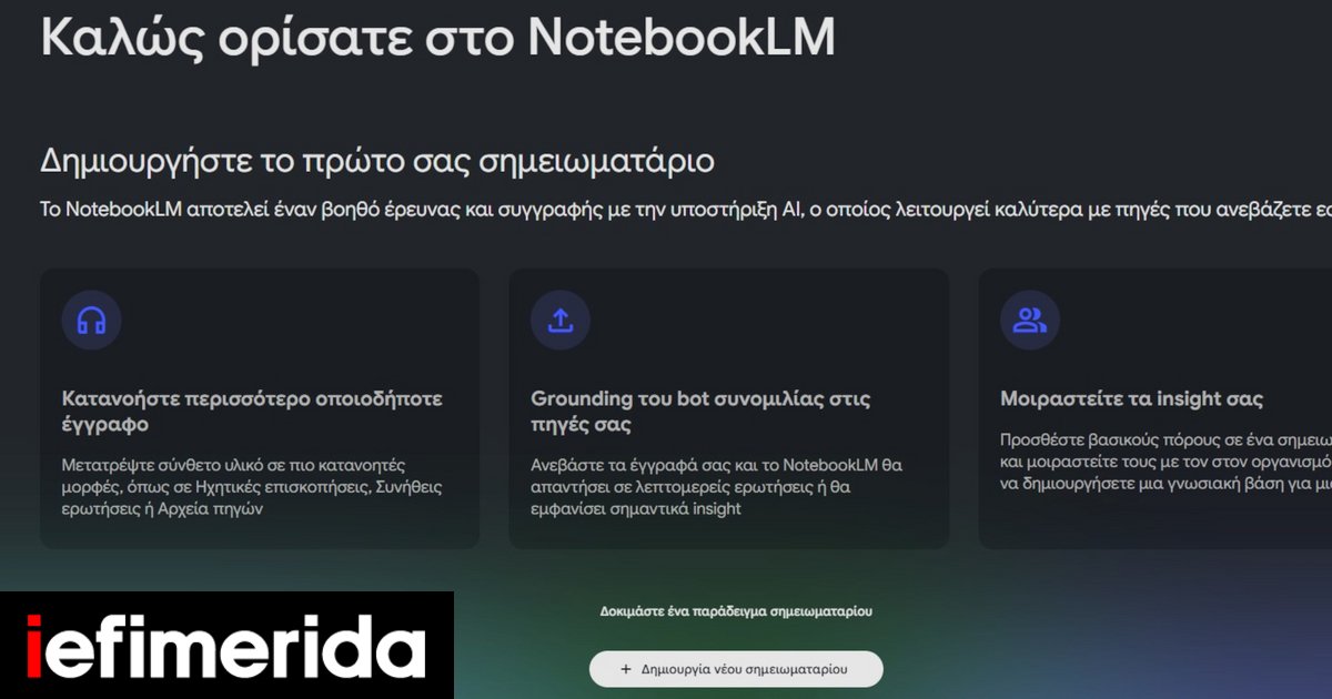 ief-notebooklm.jpg