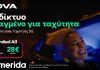 Scroll χωρίς stop, post χωρίς second thought με Nova Unlimited All από μόνο 28€/μήνα