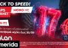 INALAN: Συμμετρικό Internet 1Gbps με 17€ τον μήνα – Μοναδική προσφορά έως 30/09!