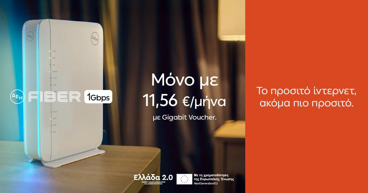 dei-fiber-gigabit-voucherr.jpg