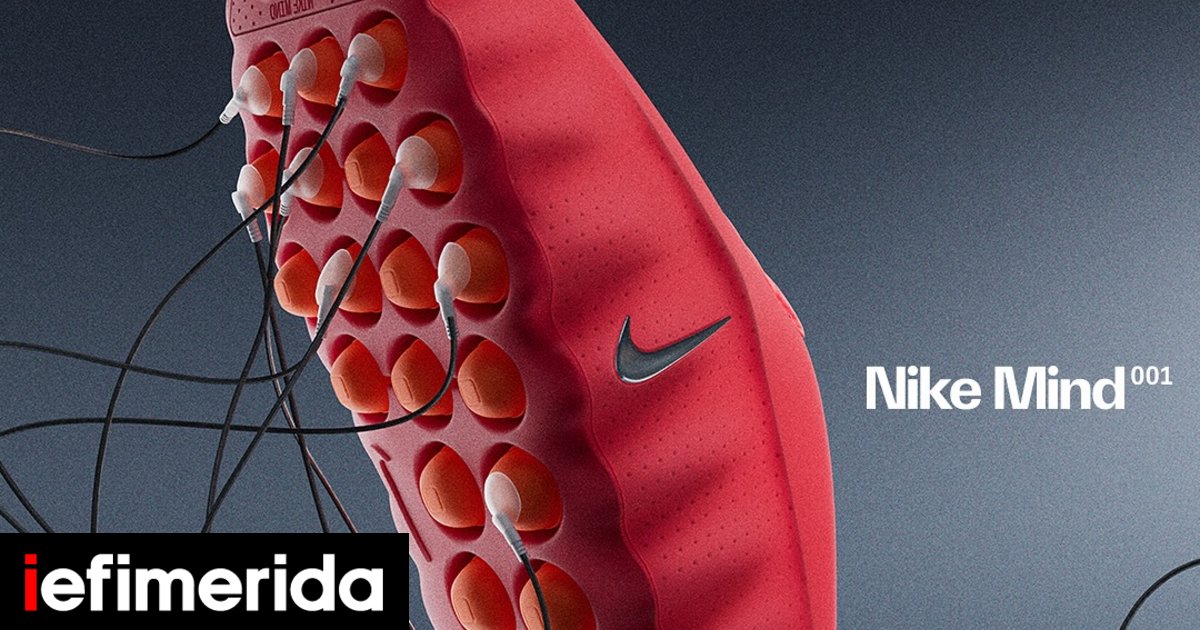 nike-mind-papoytsi.jpg