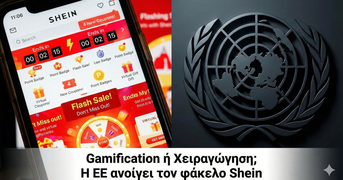 shein-eu.jpg
