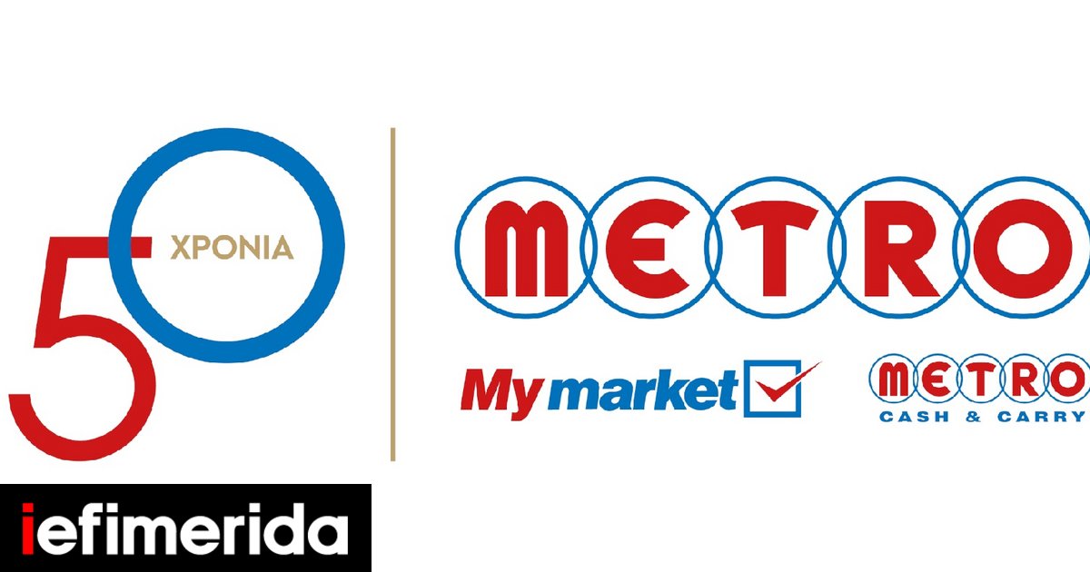logo_metro_0.jpg