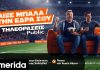 Public: Νέα εμπειρία θέασης με XL Τηλεοράσεις – Streaming, αθλητικά, gaming & σειρές σε άλλη διάσταση