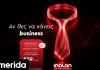 Αν θες να κάνεις business, χρειάζεσαι Inalan