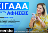 Nova more: Η νέα ολοκληρωμένη πρόταση που φέρνει περισσότερη αξία σε κάθε στιγμή της καθημερινότητας