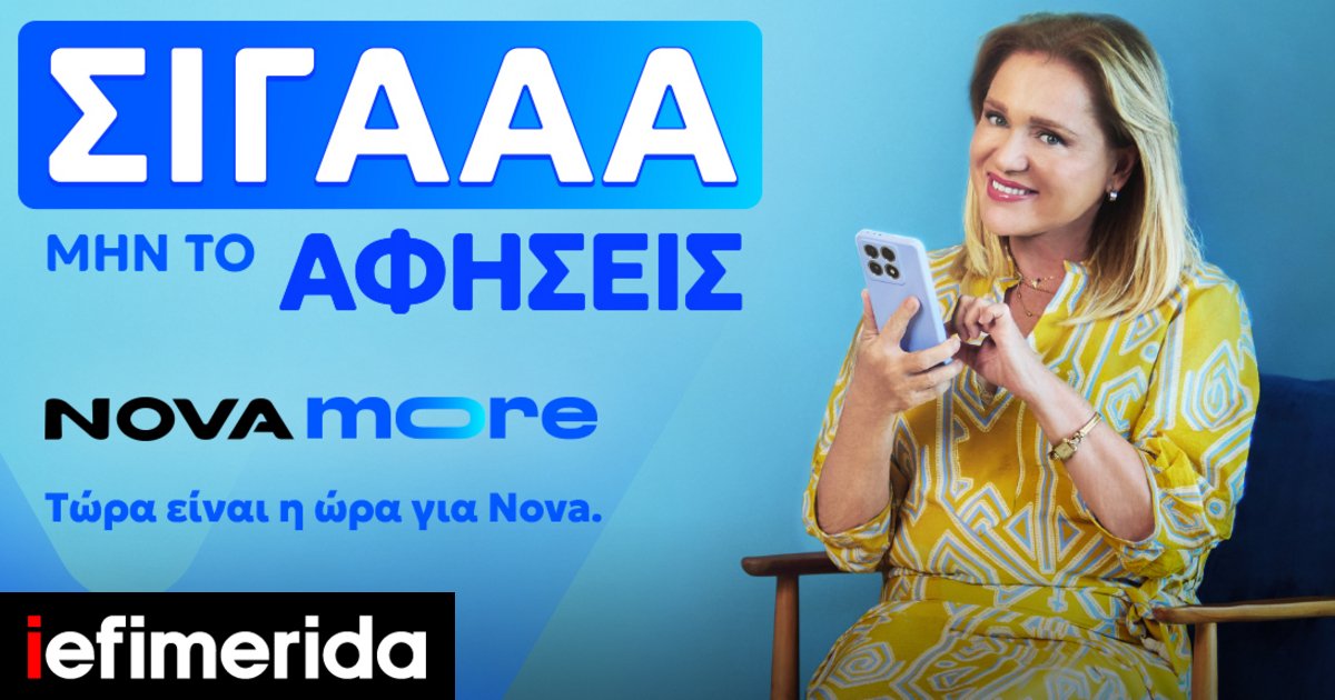 nova-more-diafimisi.jpg