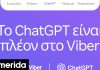 Το ChatGPT είναι πλέον στον κόσμο του Viber