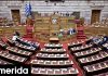 Η Τεχνητή Νοημοσύνη μπαίνει στη Βουλή: Αυτοματοποιούνται διοικητικές διαδικασίες, δημιουργείται το AI@Parliament