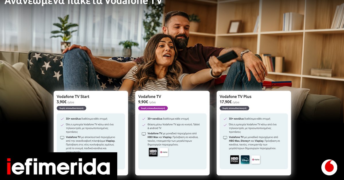 vodafone_tv_ανανεωμενα_πακέτα-1.jpg